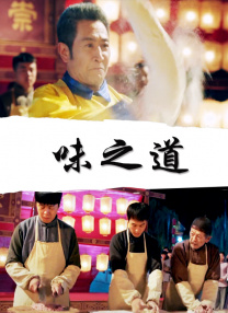 条件爸爸：傍大款